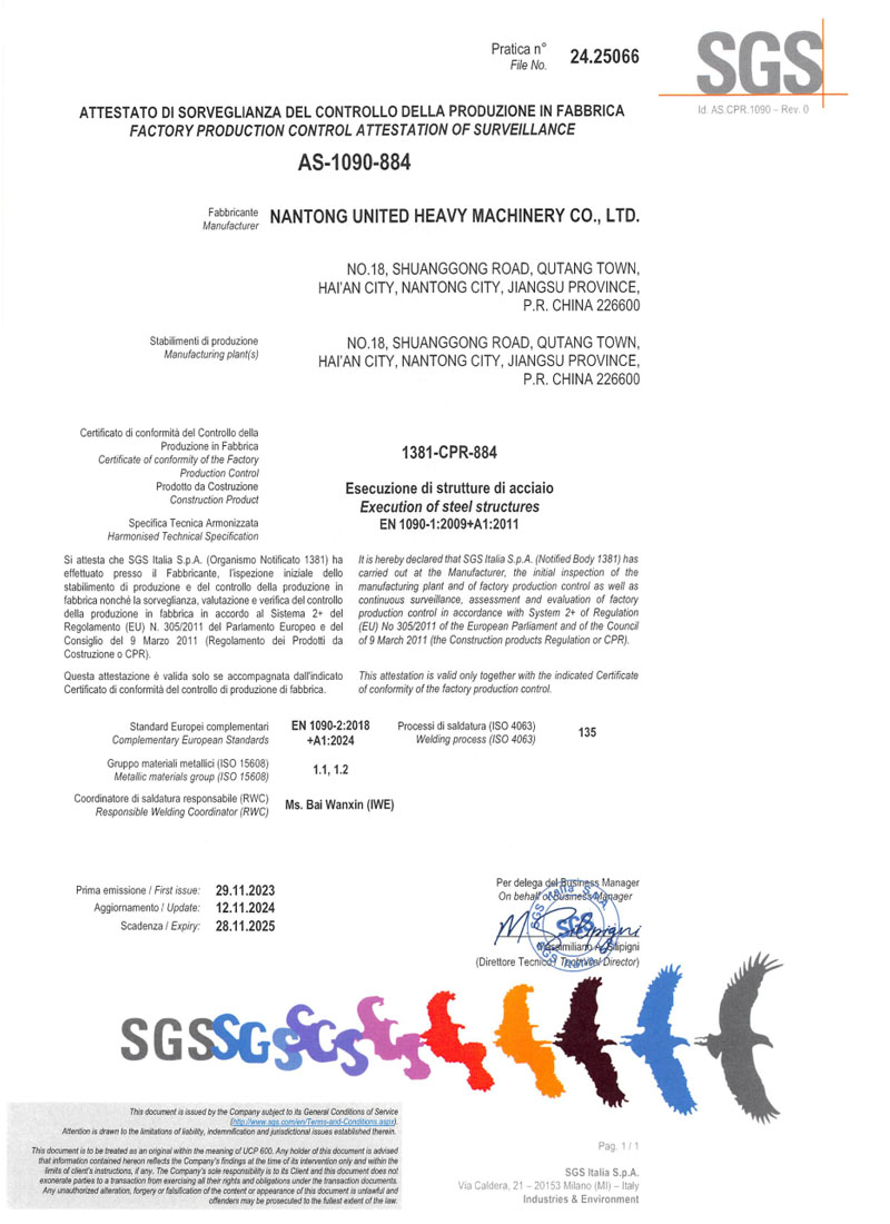 884焊接證書(shū)